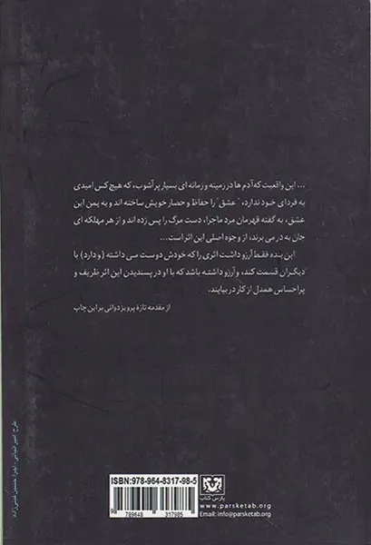استلا